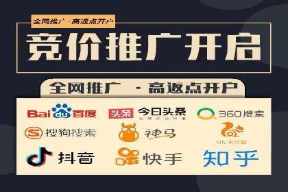 竞价推广开户成本优化：成功案例解析