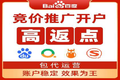 百度竞价推广托管的运营模式与未来发展趋势